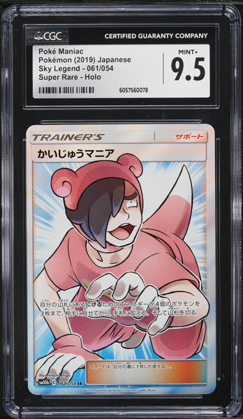 CGC 9.5 Japanese Poke Maniac - Sky Legend