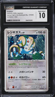 CGC 10 Japanese Regigias Stormfront Holo