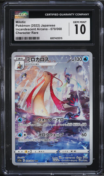 CGC 10 Japanese Milotic Character Rare