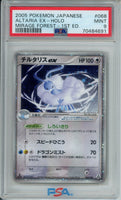 PSA 9 Japanese Altaria EX