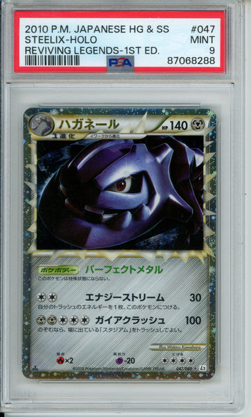 PSA 9 Japanese Steelix Prime - HGSS