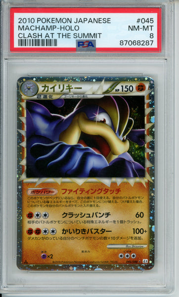 PSA 8 Japanese Machamp Prime