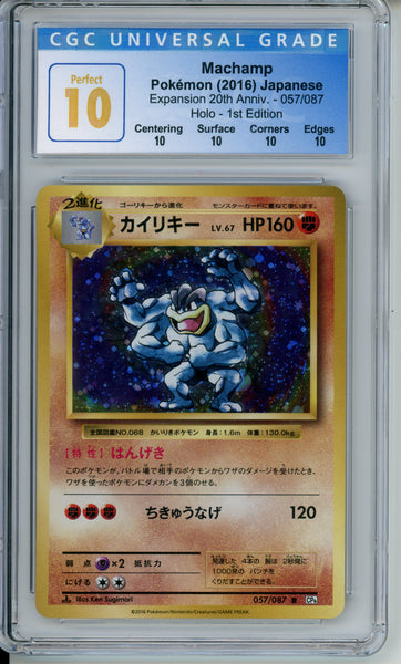 CGC PERFECT 10 Japanese Machamp Holo